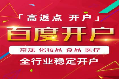百度推广开户——如何制定有效的投放策略？